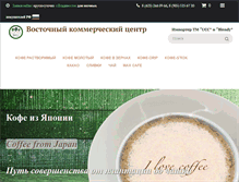 Tablet Screenshot of etccoffee.ru